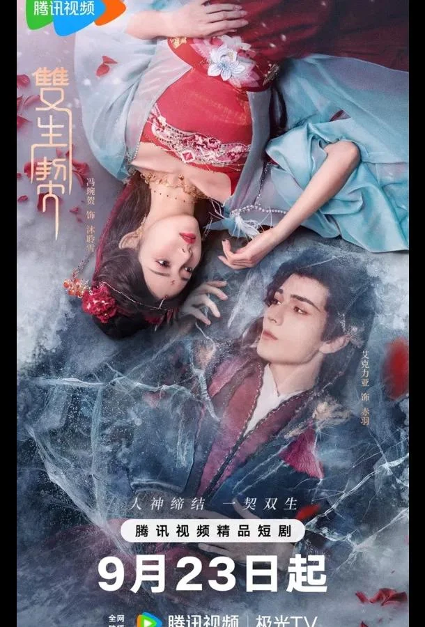 Двойная клятва